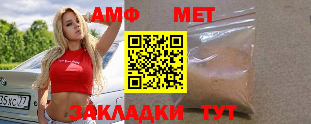 АМФ Premium  Вход с VPN  Вятские Поляны 