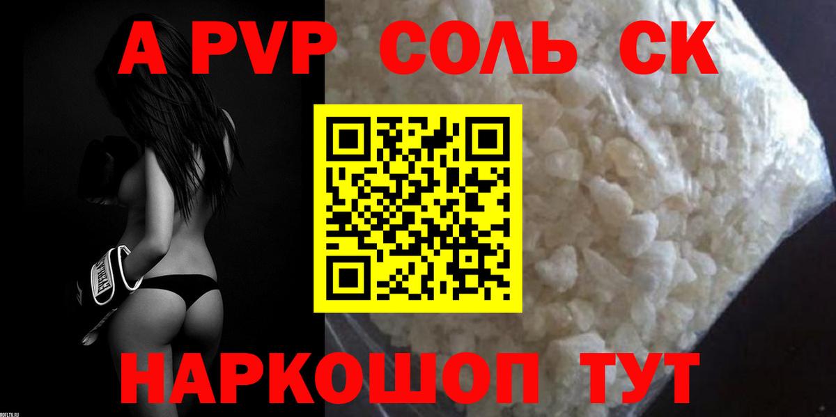 Альфа ПВП Соль  Вход с VPN  Альфа ПВП СК  Alfa_PVP Соль  Вятские Поляны 