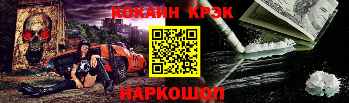 КОКАИН Columbia Вятские Поляны