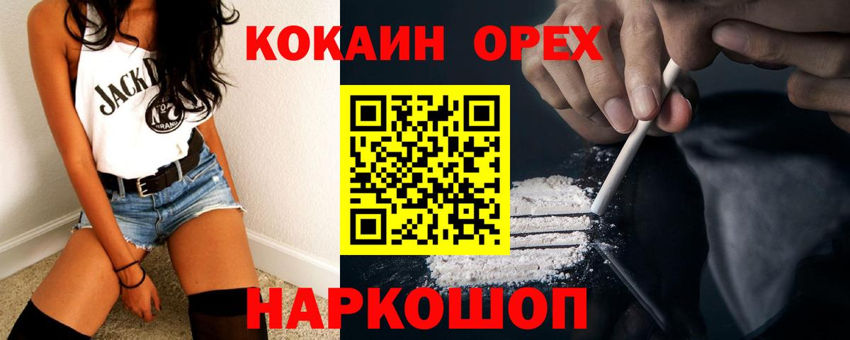 Вятские Поляны  Кокаин FishScale  COCAIN Колумбийский  Вход с VPN 
