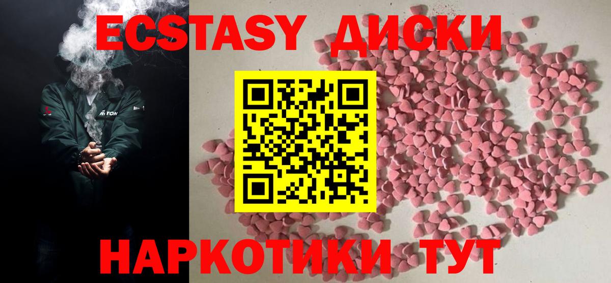 Вятские Поляны  Экстази XTC  ЭКСТАЗИ  Вход с VPN  Ecstasy ешки 