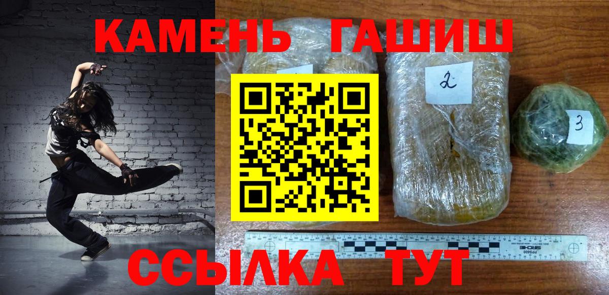 Вятские Поляны  ГАШИШ убойный  Вход с VPN  ГАШИШ гарик 