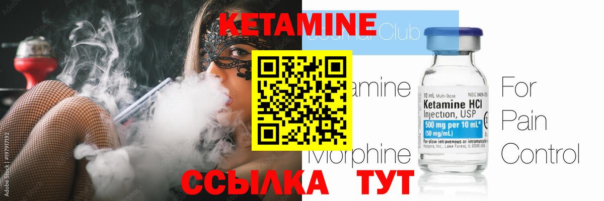 Вятские Поляны  КЕТАМИН VHQ  Вход с VPN 