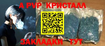 apvp Краснодар
