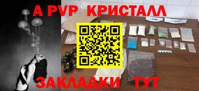 apvp Краснодар