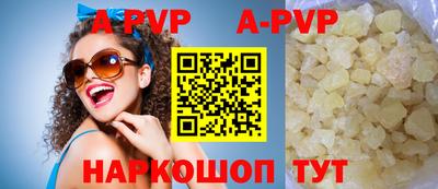 apvp Краснодар