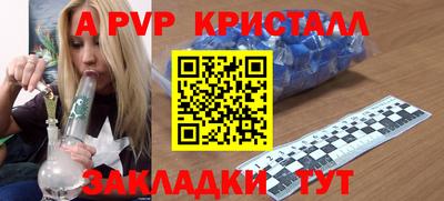 apvp Краснодар