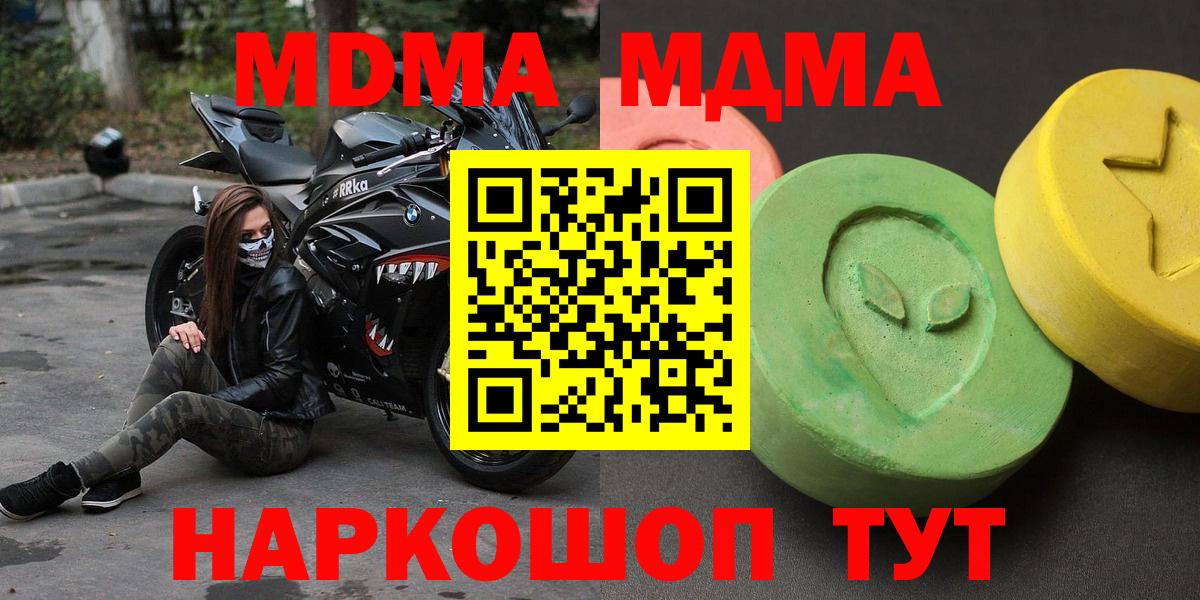MDMA молли Вятские Поляны