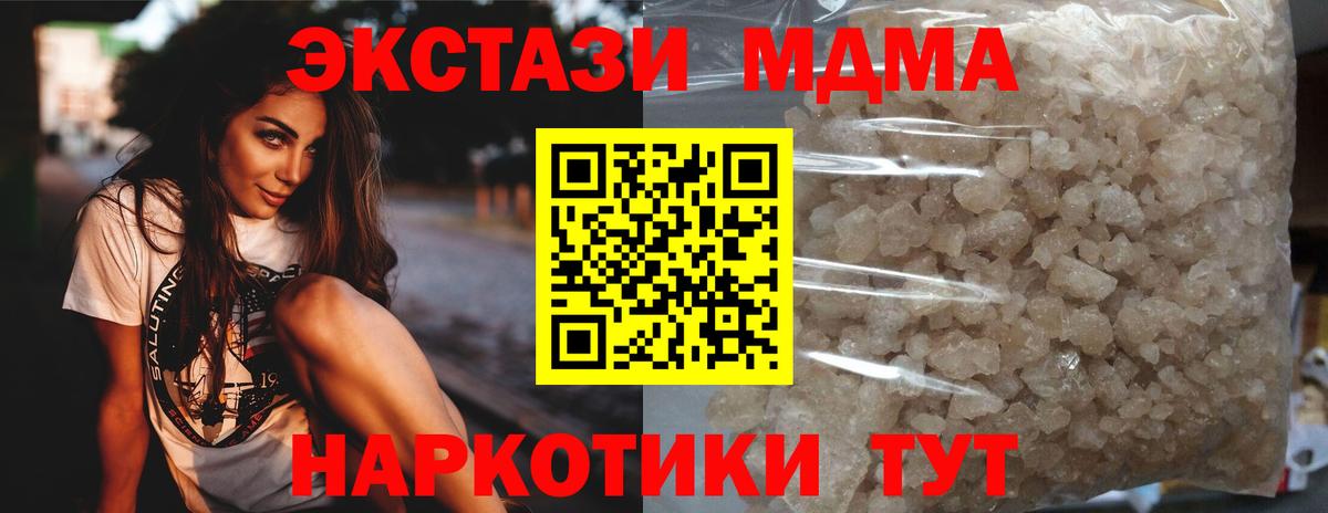 Вятские Поляны  MDMA  Вход с VPN  MDMA VHQ 