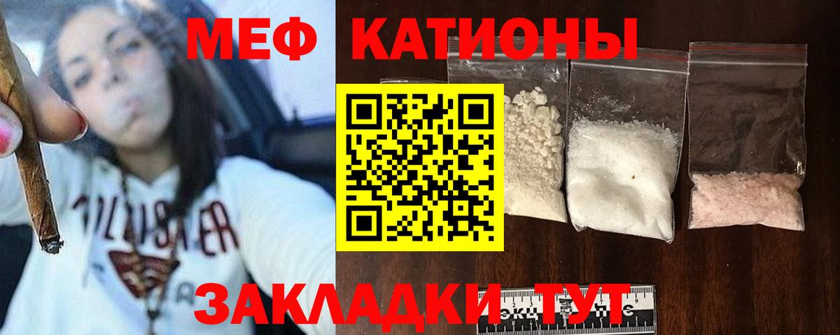 Вятские Поляны  МЯУ-МЯУ  Вход с VPN  Меф 4 MMC  Мефедрон mephedrone 