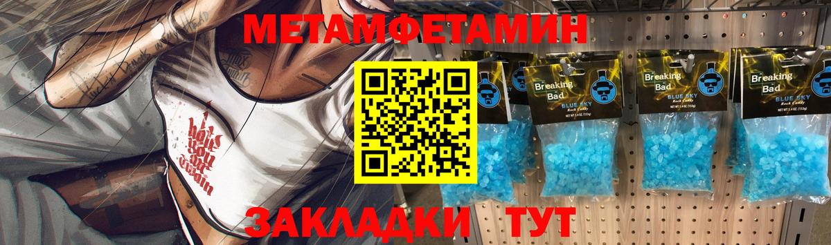 МЕТАМФЕТАМИН  Вход с VPN  Вятские Поляны  МЕТАМФЕТАМИН Декстрометамфетамин 99.9% 