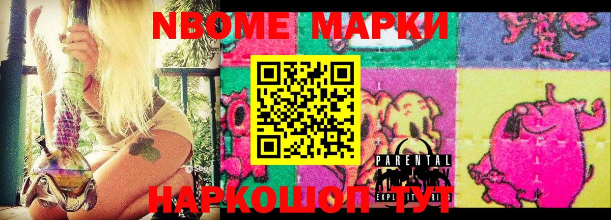 Марки N-bome 1500мкг  Вход с VPN  Вятские Поляны  Марки N-bome 1500мкг 